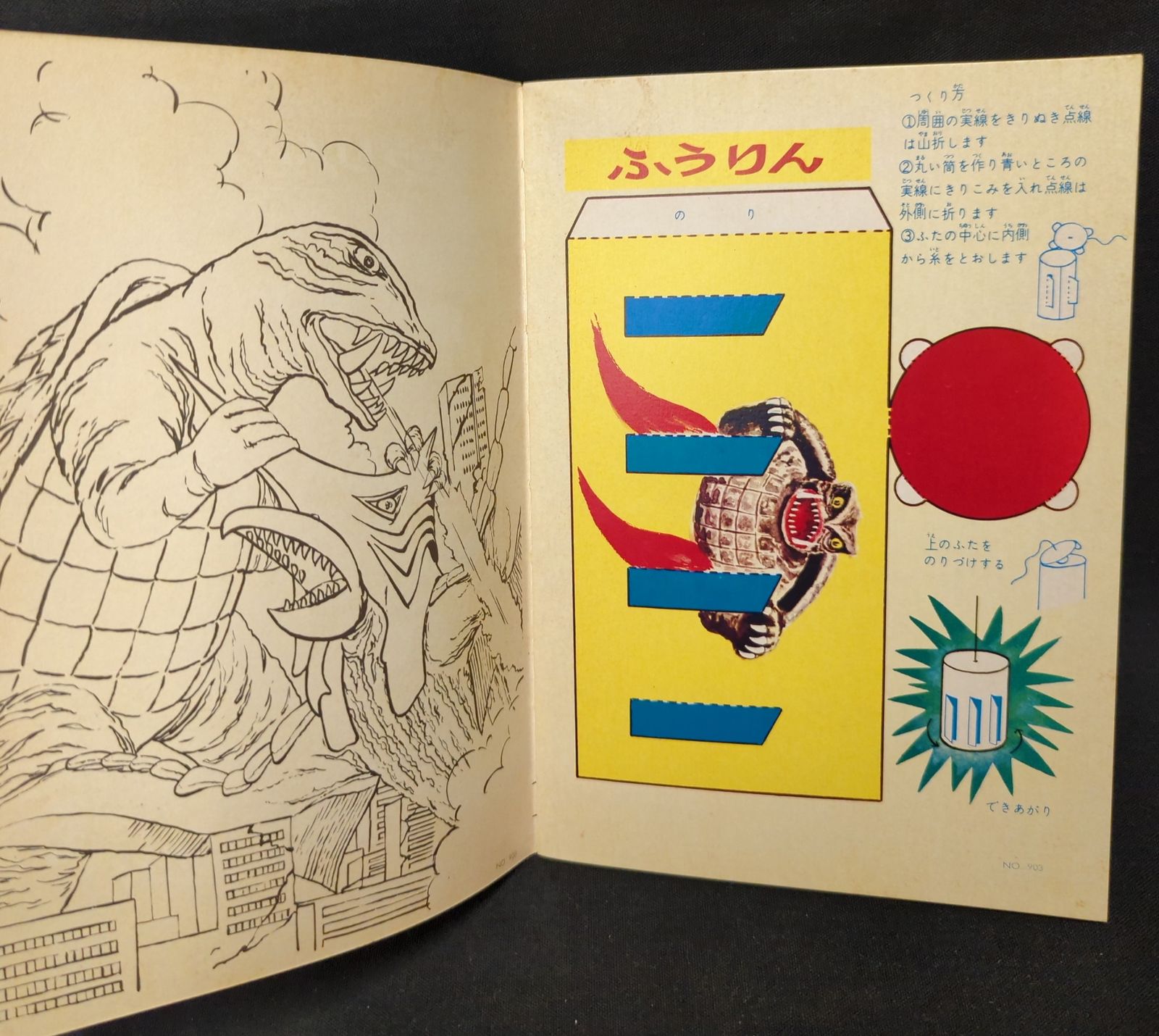 セイカノート セイカのじゆうちょう A5 ガメラ対深海怪獣ジグラ(ガメラ