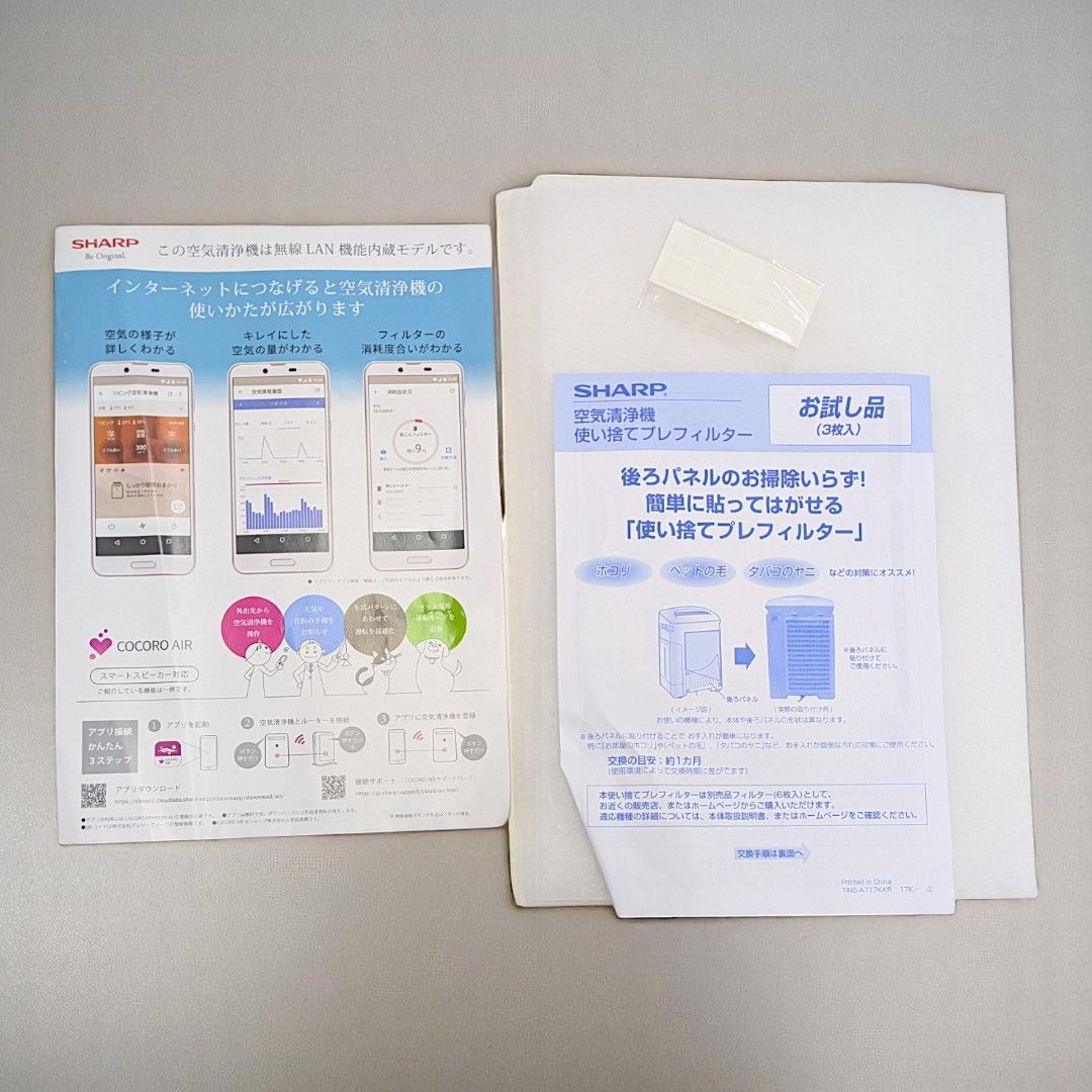 シャープ