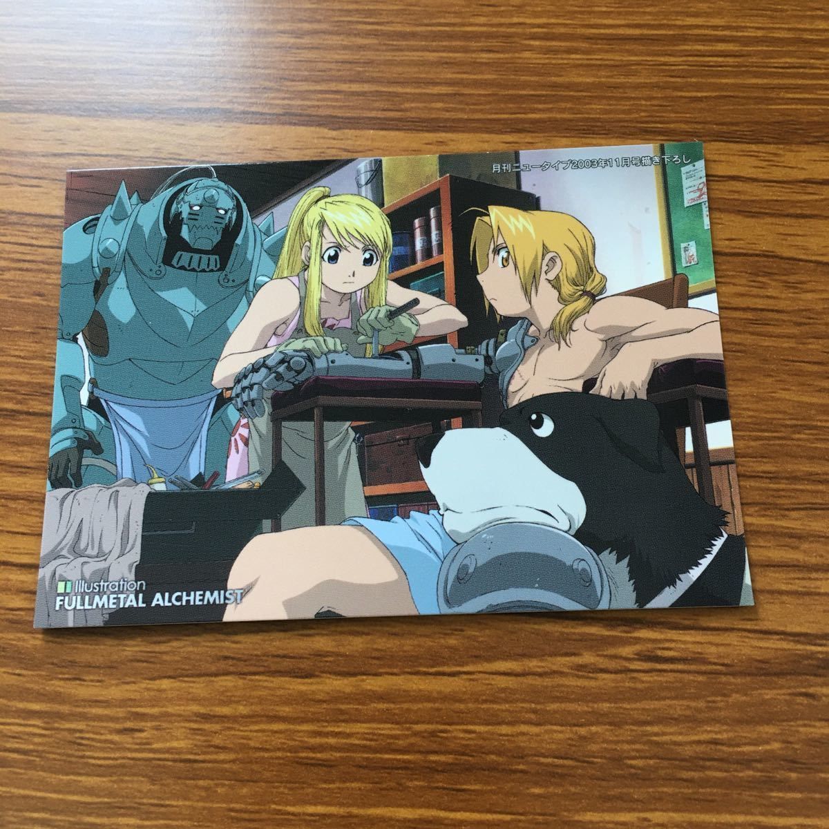 わ4 鋼の錬金術師 ハガレン カード トレカ カードダスマスターズ