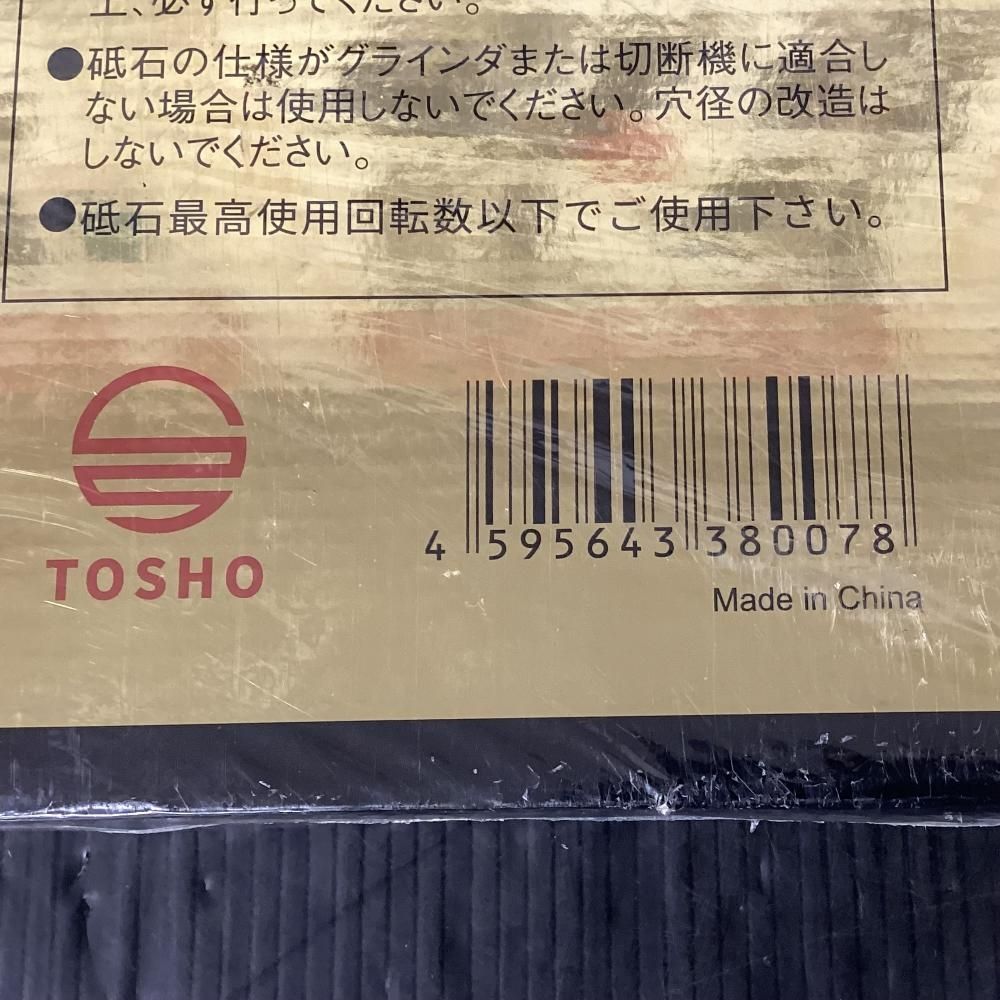 切断砥石10枚入り