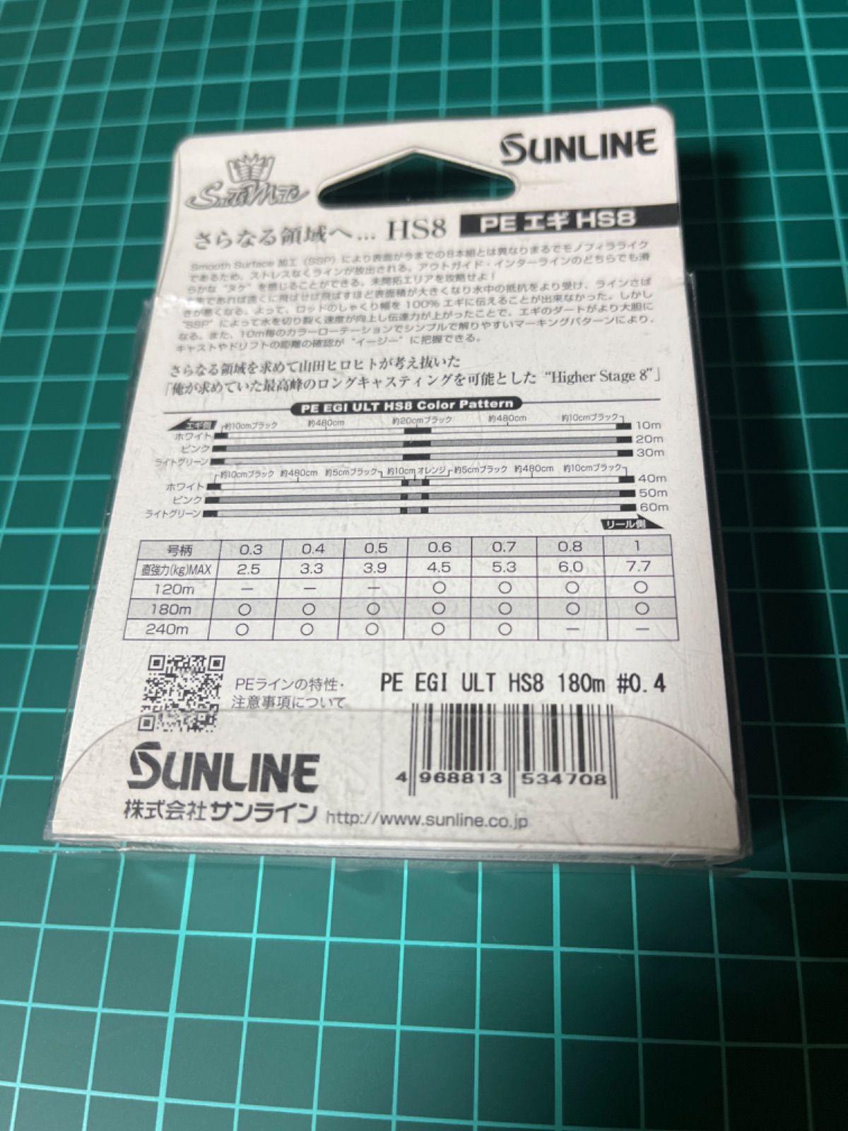 未使用品 サンライン SUNLINE PE-EGI ULT HS8 0.4号 - メルカリShops