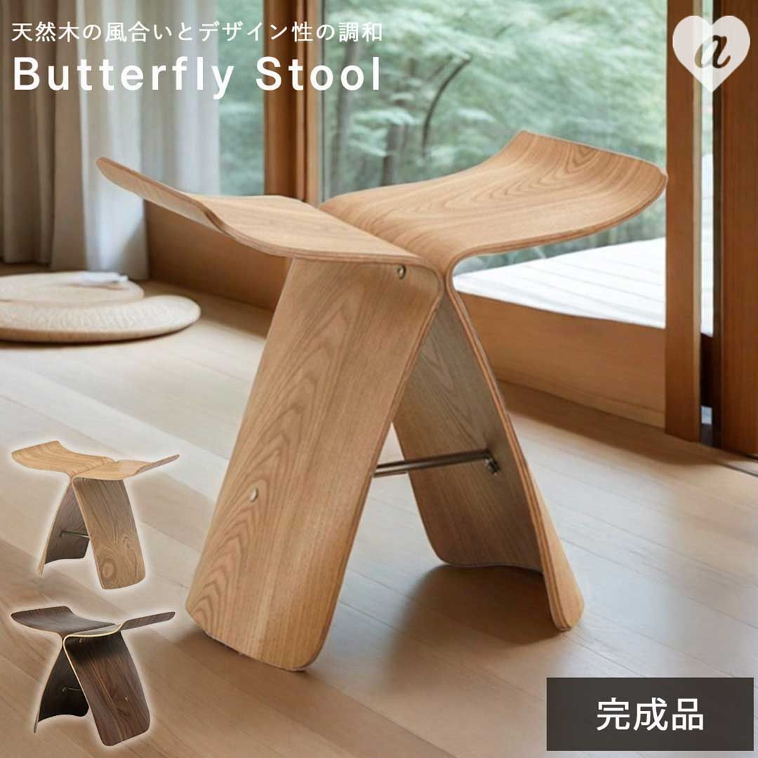 完成品 バタフライスツール ブラウン ベージュ リプロダクト品 組立済み ウッドチェア 木製チェア 木製スツール 木製椅子 木製イス スツール 椅子 イス 家具 ウッド チェア ナチュラル シンプル おしゃれ お洒落 プレゼント ギフト 贈り物
