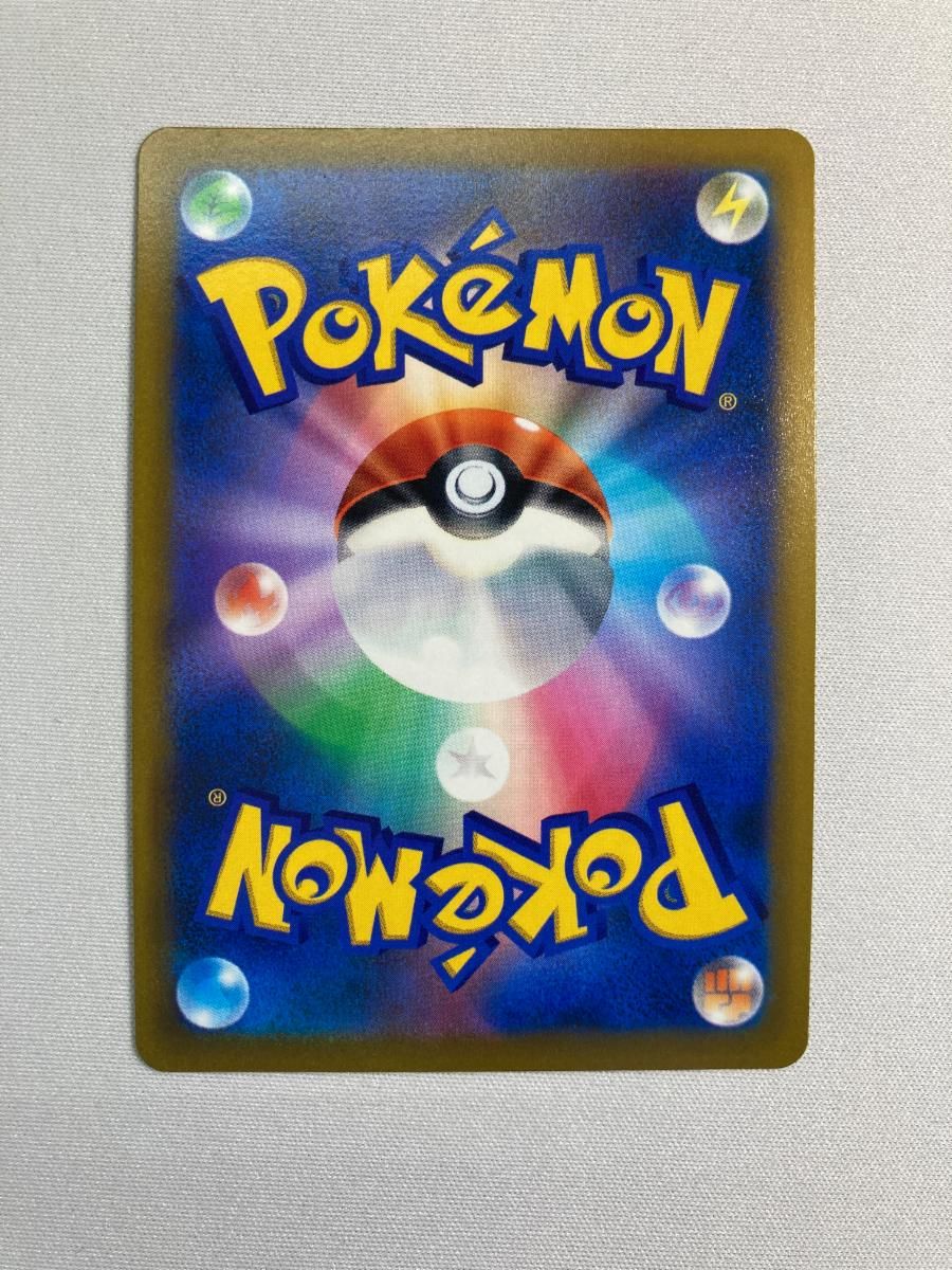 ハイパーボール UR [スターバース] S9 126/100 傷有り ポケモンカード ポケカ Amazon.co.jp: ポケモンカードゲーム S9 126/100 ハイパーボール