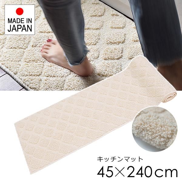 キッチンマット 45×240cm ロング 長い ワイド シンプル 北欧 おしゃれ 石畳風 南欧 コットン 滑り止め 洗濯機で 丸洗い 洗える lic-sas-337