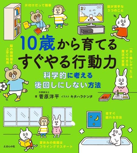 10歳に贈るシリーズ 全4冊