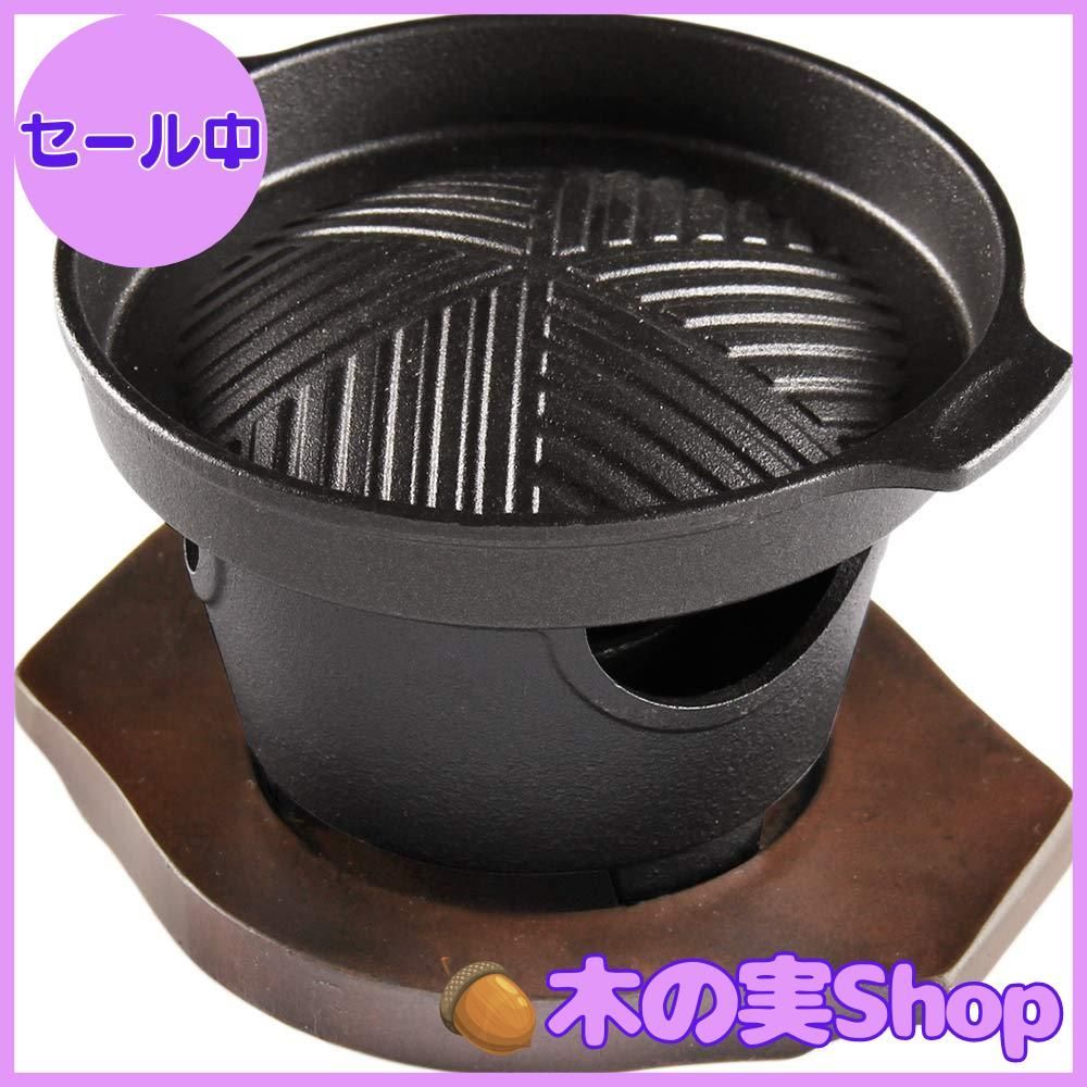 大安売り】業務用 一人用コンロ 焼肉プレート 専用木台付き