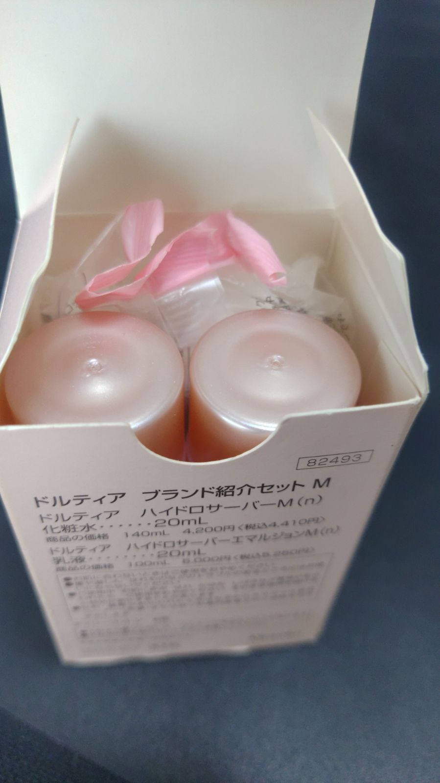 ドルティア ブランド紹介セット Ｍ ハイドロサーバーＭ 20ml ハイドロ