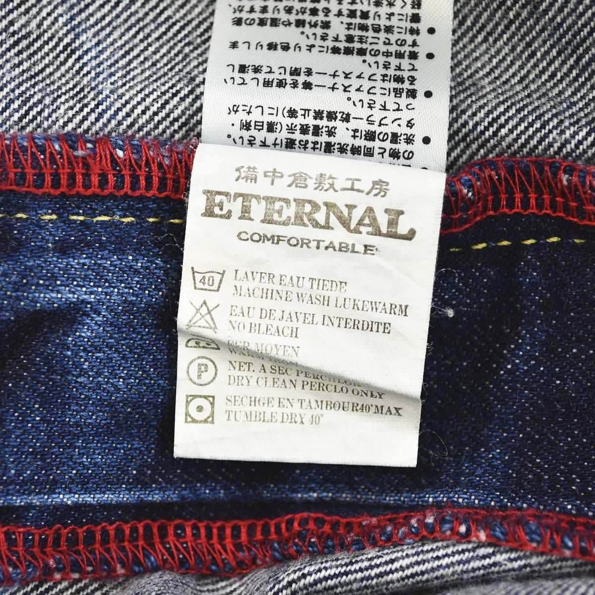 備中倉敷工房　エターナル　ストレートデニム　インディゴ　赤耳　オーロラステッチ ETERNAL(エターナル) / 備中倉敷工房/赤耳/ストレートパンツ/32