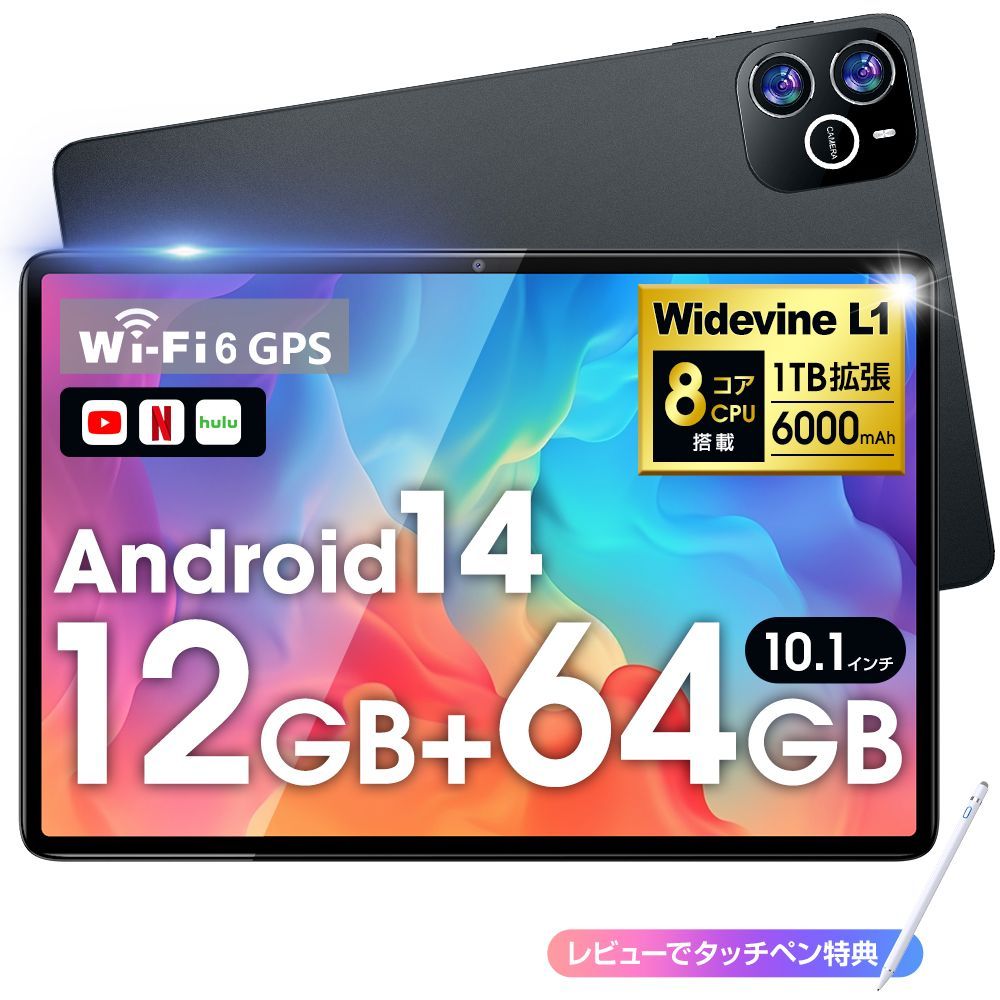 タブレット Android14 PC 本体 10インチ 本体 12GB+64GB+1TB-TF