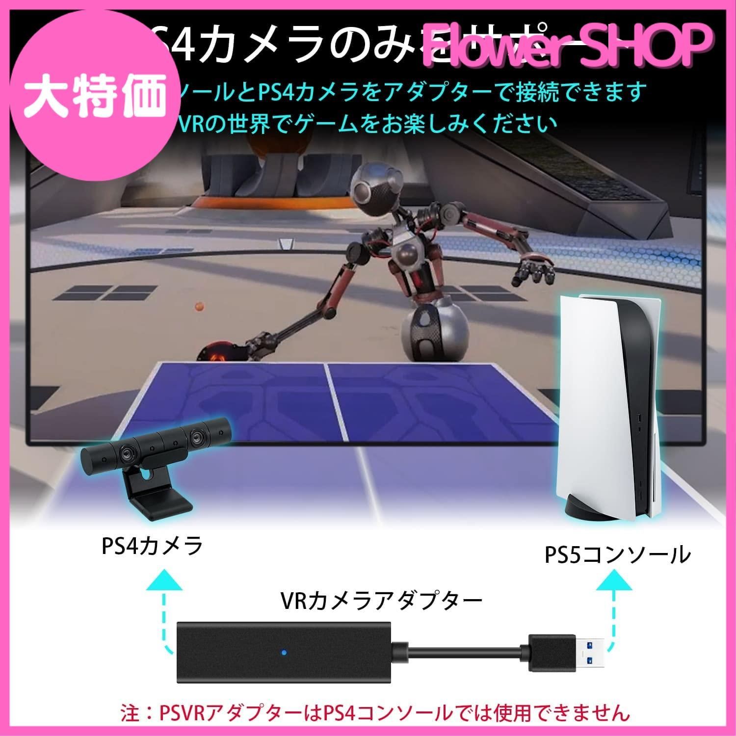 ps4vr カメラ コレクション