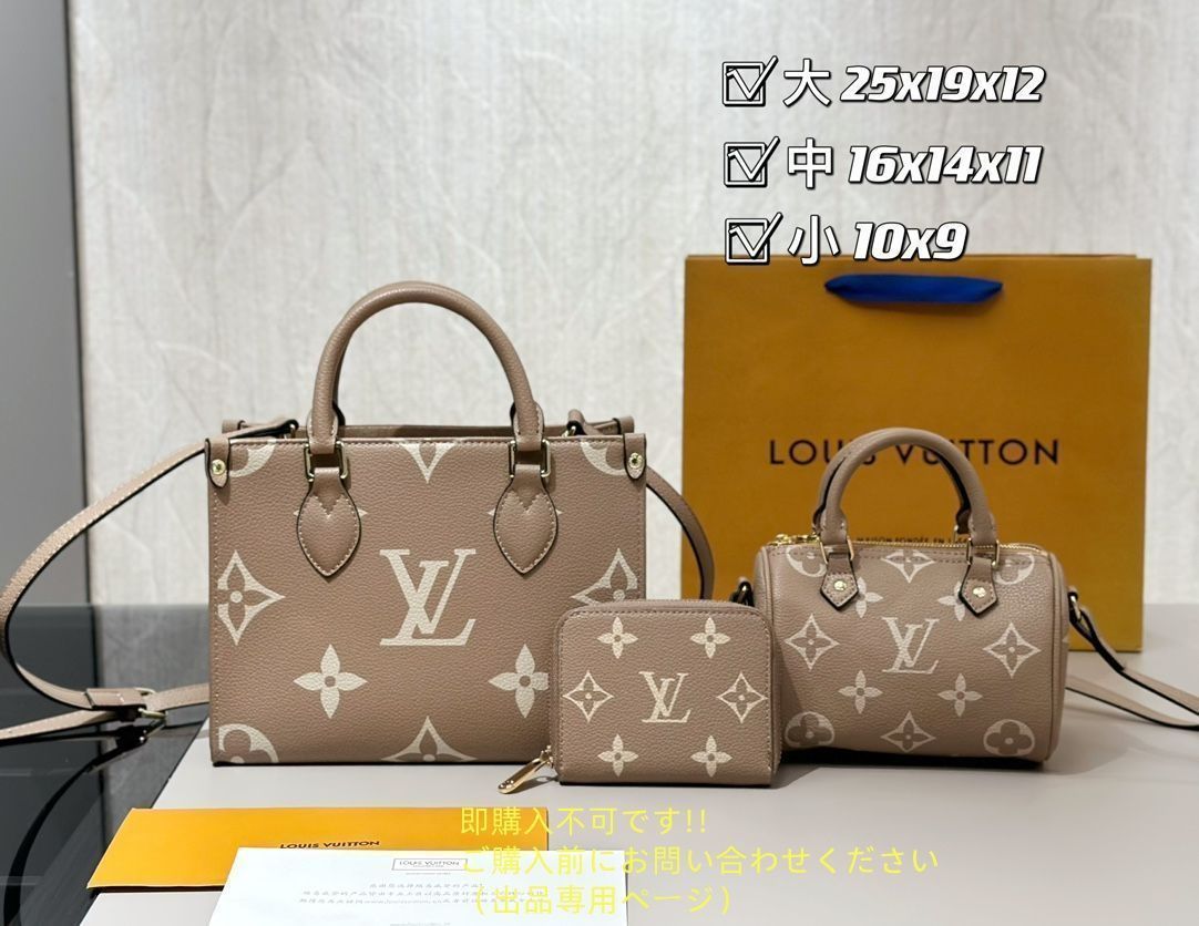 オンザゴー PM LOUIS VUITTON ルイヴィトン ショルダーバッグ ハンドバッグ 財布 3点セット