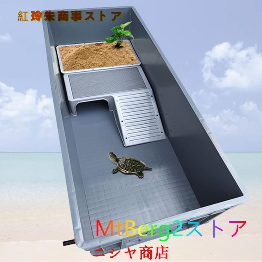 亀水槽 爬虫類 飼育ケース亀用水槽 カメ生息地 大型 プラスチック タートルタンク タートルバス カメ用水槽 亀の楽園 水族館 観察 排水孔 亀ケージ 爬虫類繁殖ボ