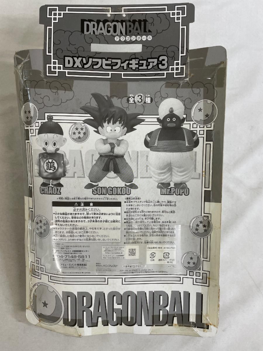 餃子 DXソフビフィギュア3 ドラゴンボール 餃子 DXソフビフィギュア3 ドラゴンボール - メルカリ