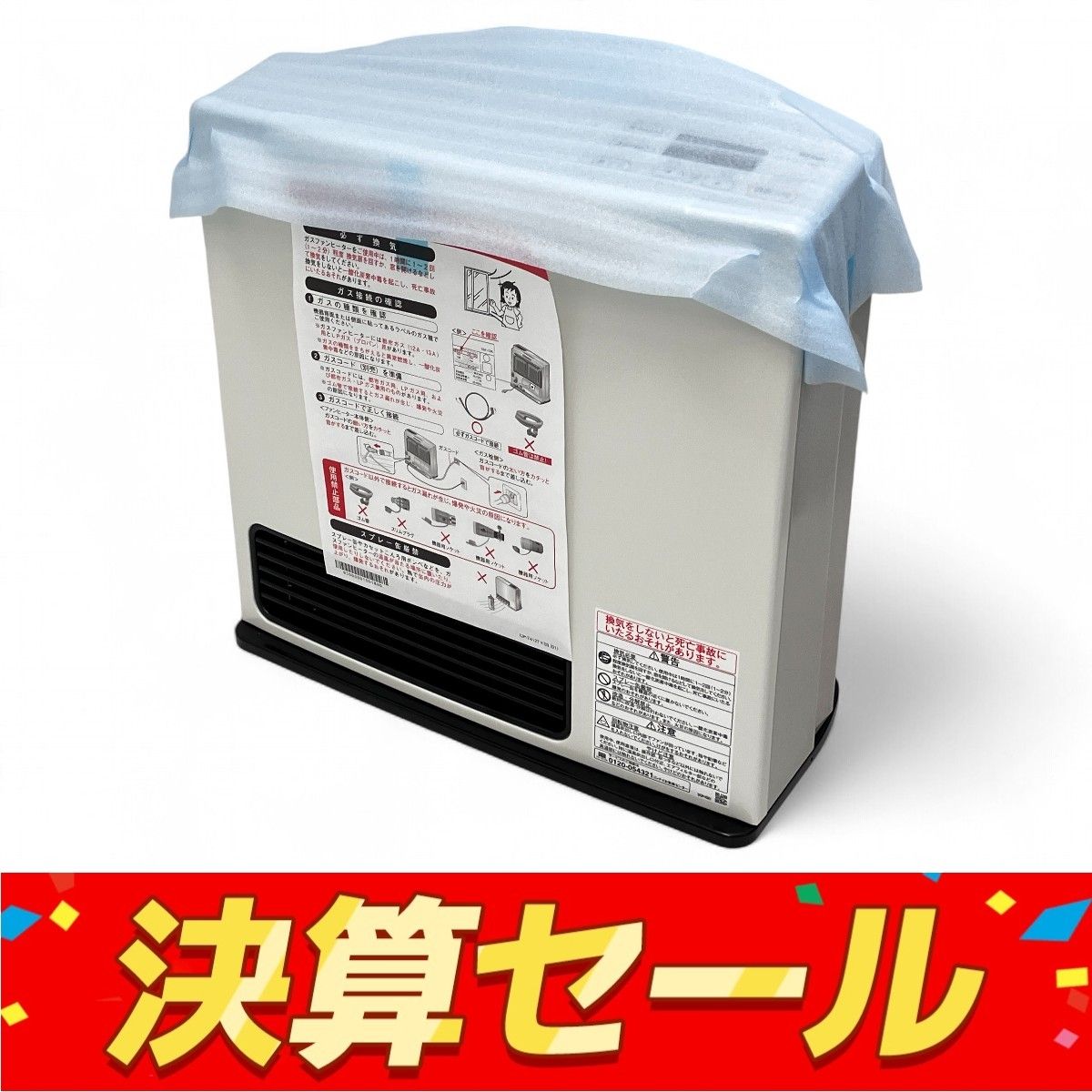 Rinnai SRC-365E ガスファンヒーター 都市ガス用 2020年製