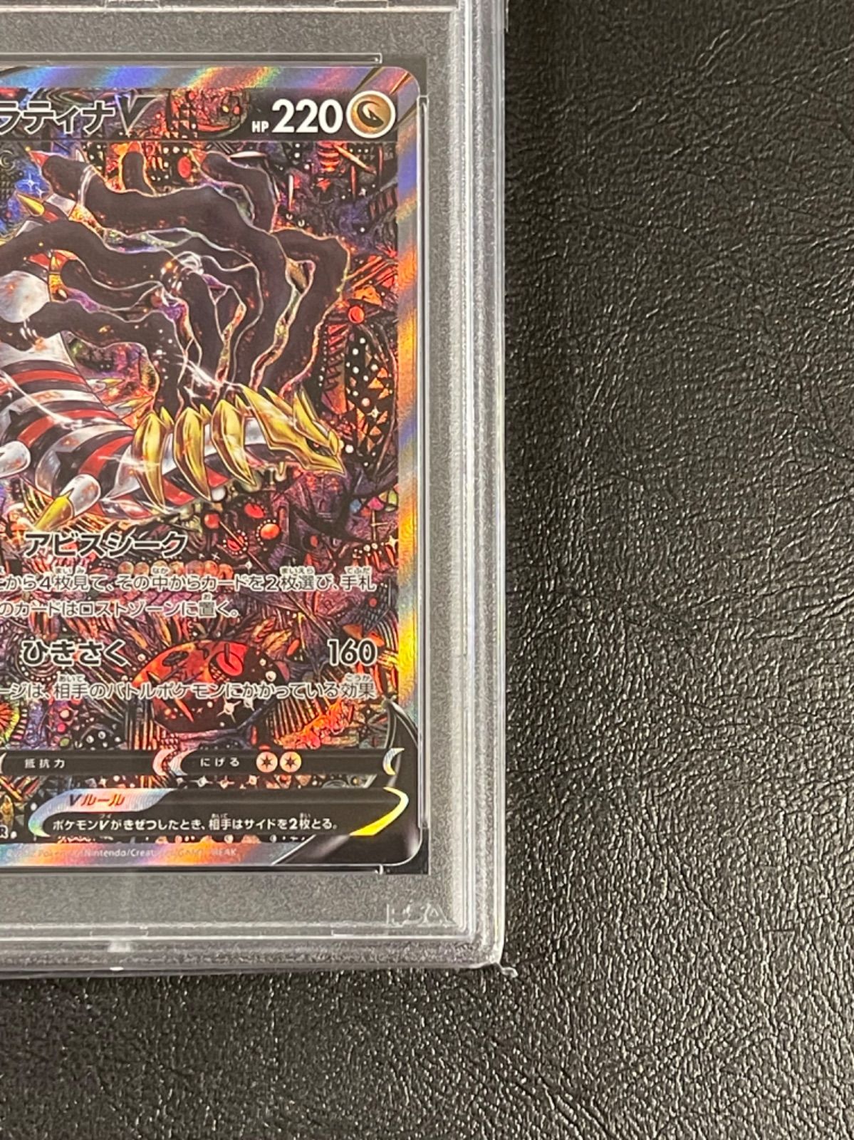 ポケモンカード 極美品 ギラティナ V SA SR PSA10 - メルカリ