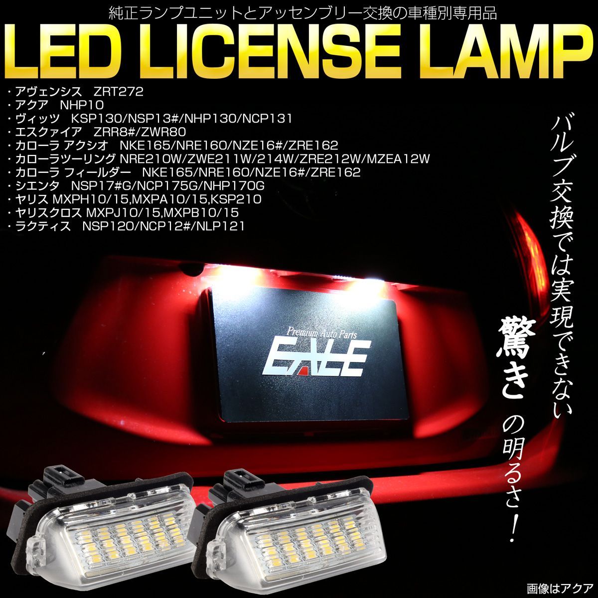 ヤリス ヤリスクロス LED ライセンスランプ ナンバー灯 - メルカリ