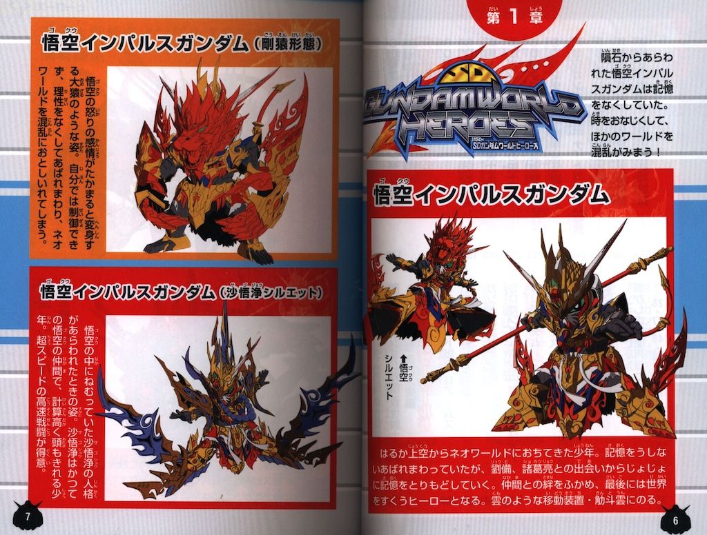 【裁断済み】SDガンダム 究極大図鑑 2冊セット 講談社 SDガンダム究極大図鑑2 - メルカリ
