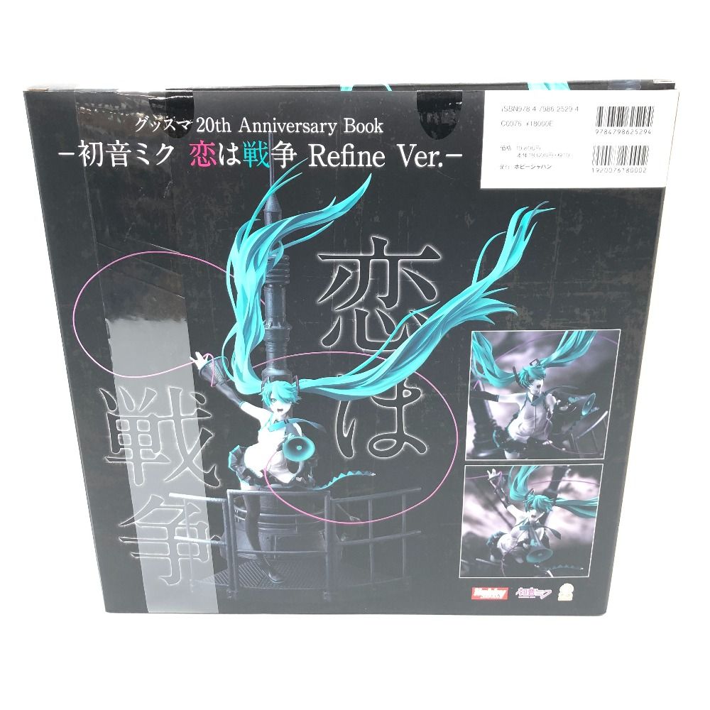 初音ミク 恋は戦争 Refine Ver. 初音ミク 恋は戦争ver. DX 1/8