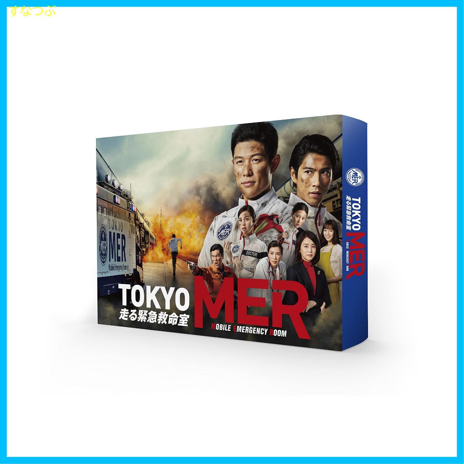 新品未開封】TOKYO MER~走る緊急救命室~ Blu-ray BOX 鈴木亮平 (出演) 賀来賢人 (出演) 形式: Blu-ray - メルカリ