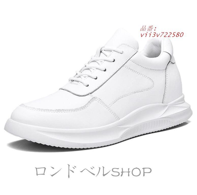 シークレットスニーカー 8CMUP