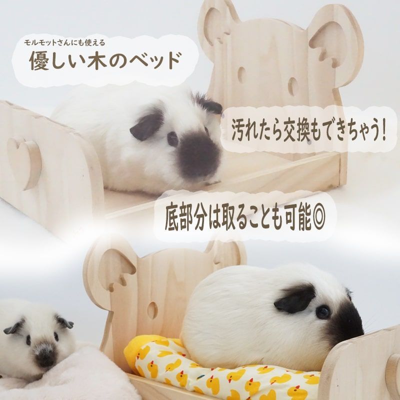 モルモット ハウス ベッド 木製 ケージ かわいい 牧草入れ