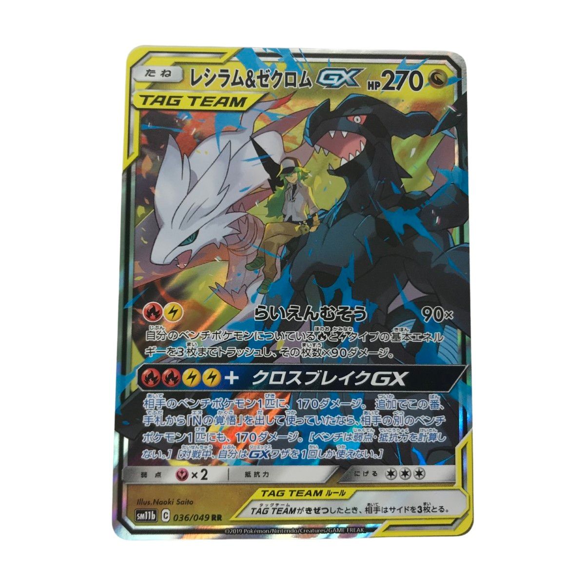 ポケモンカード RR 現行レギ 400枚 SR20枚 516p0RcSj6L._UF350,350_QL50_.jpg