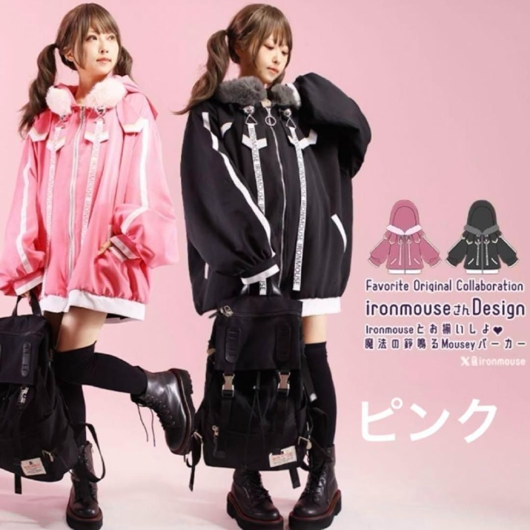 ironmouseとお揃いしよ 魔法の鈴鳴るMouseyパーカー ピンク DEVIL-PINK