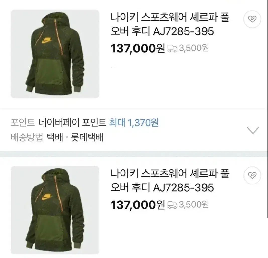 NIKE ナイキ シェルパ ボア フリース