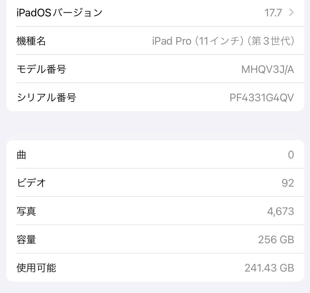 目立つ傷なし・24時間以内発送】iPad Pro 第3世代 Wi-Fiモデル 256GB - メルカリ