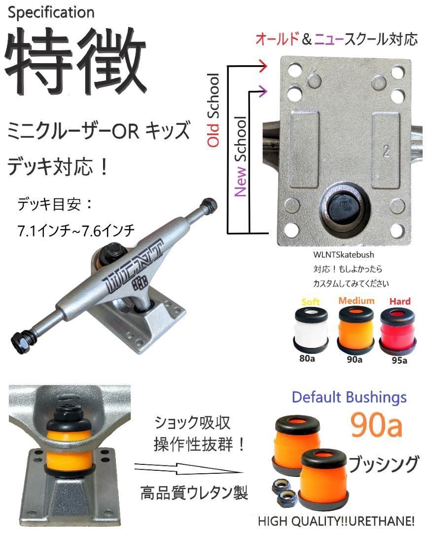 スケボー トラック 4.75 キッズ or クルーザー スケートボード 足回り