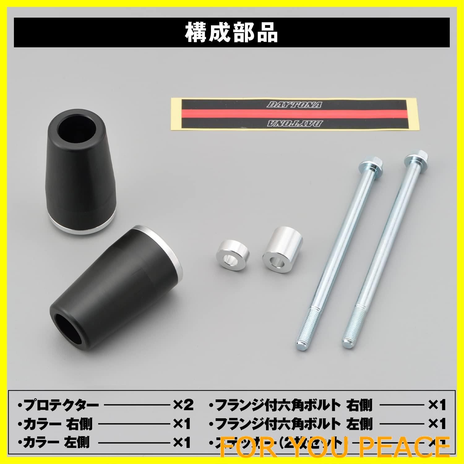 あ デイトナ（DAYTONA）Eプロテクター(ストリーム)CB400SF｜97342