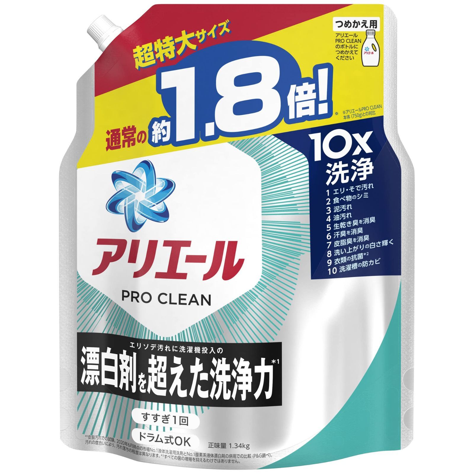 在庫セール】プロクリーン 洗濯洗剤 液体 エリソデ汚れに洗濯機投入の漂白剤を超えた洗浄力 アリエール 詰め替え 1340g - メルカリ