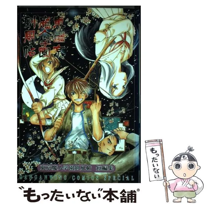 2026年最新】東京魔人学園剣風帖の人気アイテム - メルカリ