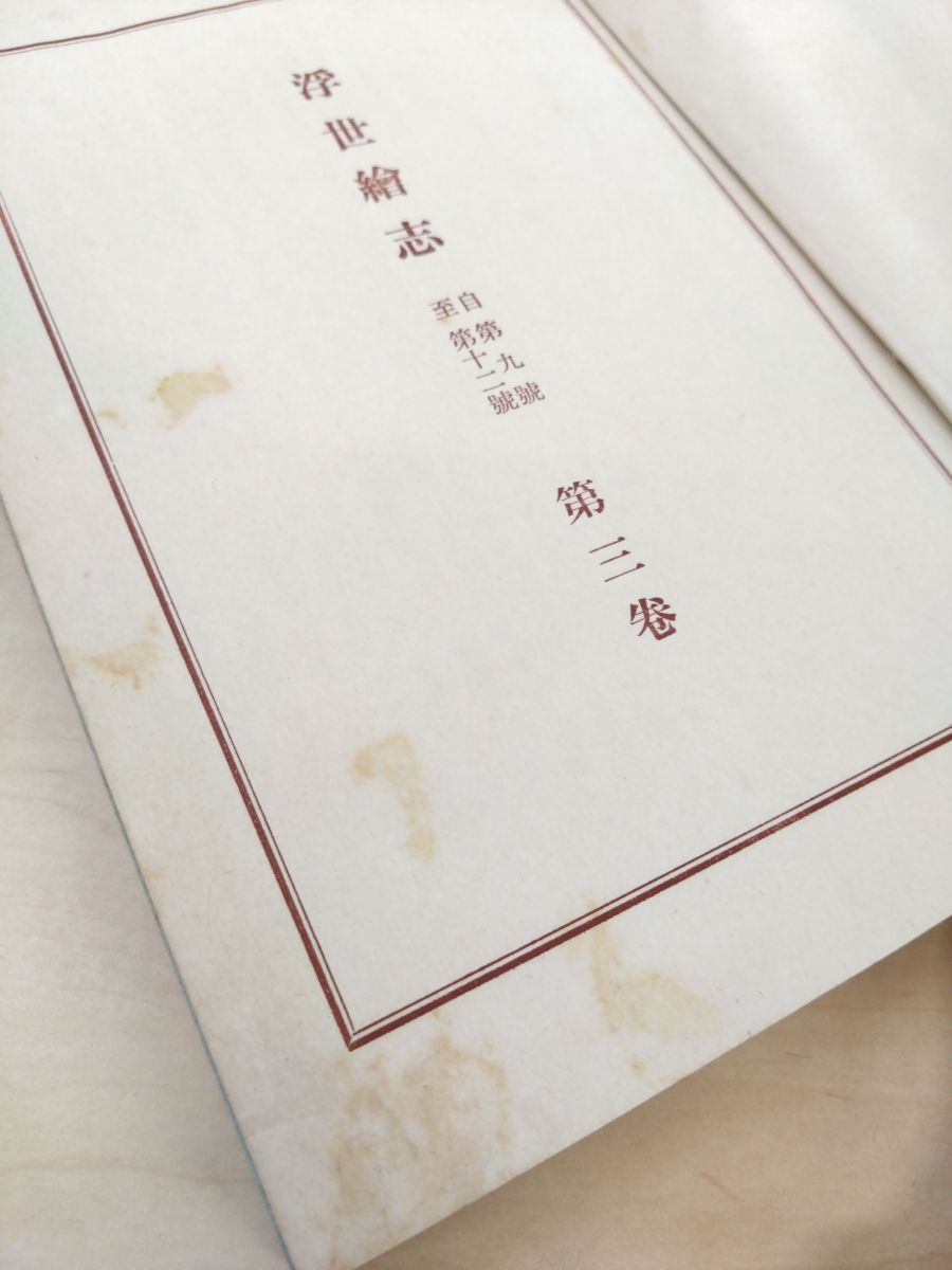 しみ