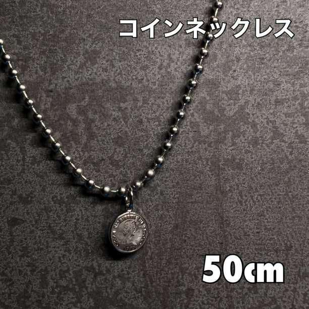 45cm コインネックレス シルバー ボールチェーン メンズ エリザベス