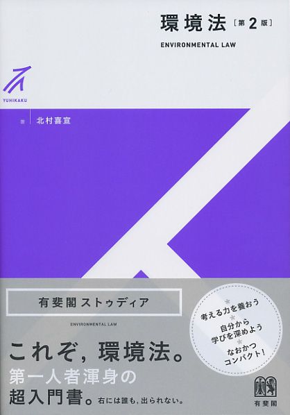 戦後７０年と教育法   /有斐閣/日本教育法学会（単行本（ソフトカバー）） 戦後70年と教育法 /有斐閣/日本教育法学会（単行本（ソフト