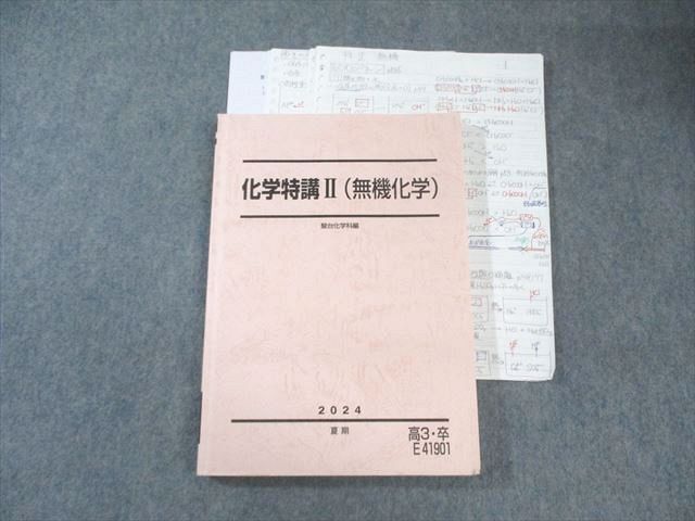 駿台　無機化学特講 駿台 化学特講Ⅱ 無機化学 影安 2020 - メルカリ
