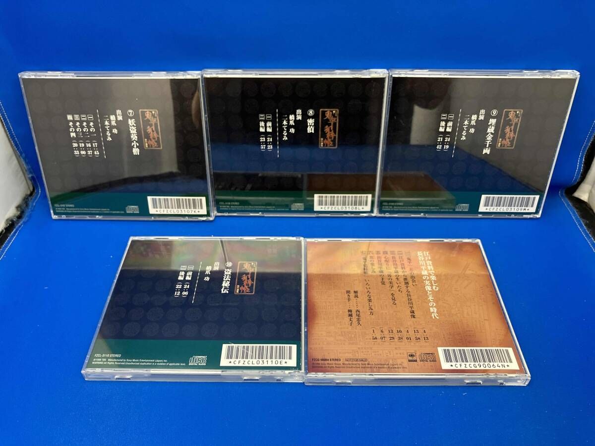 傑作選集 CD11枚組