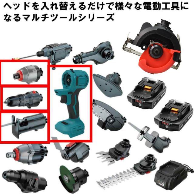 電動工具 充電