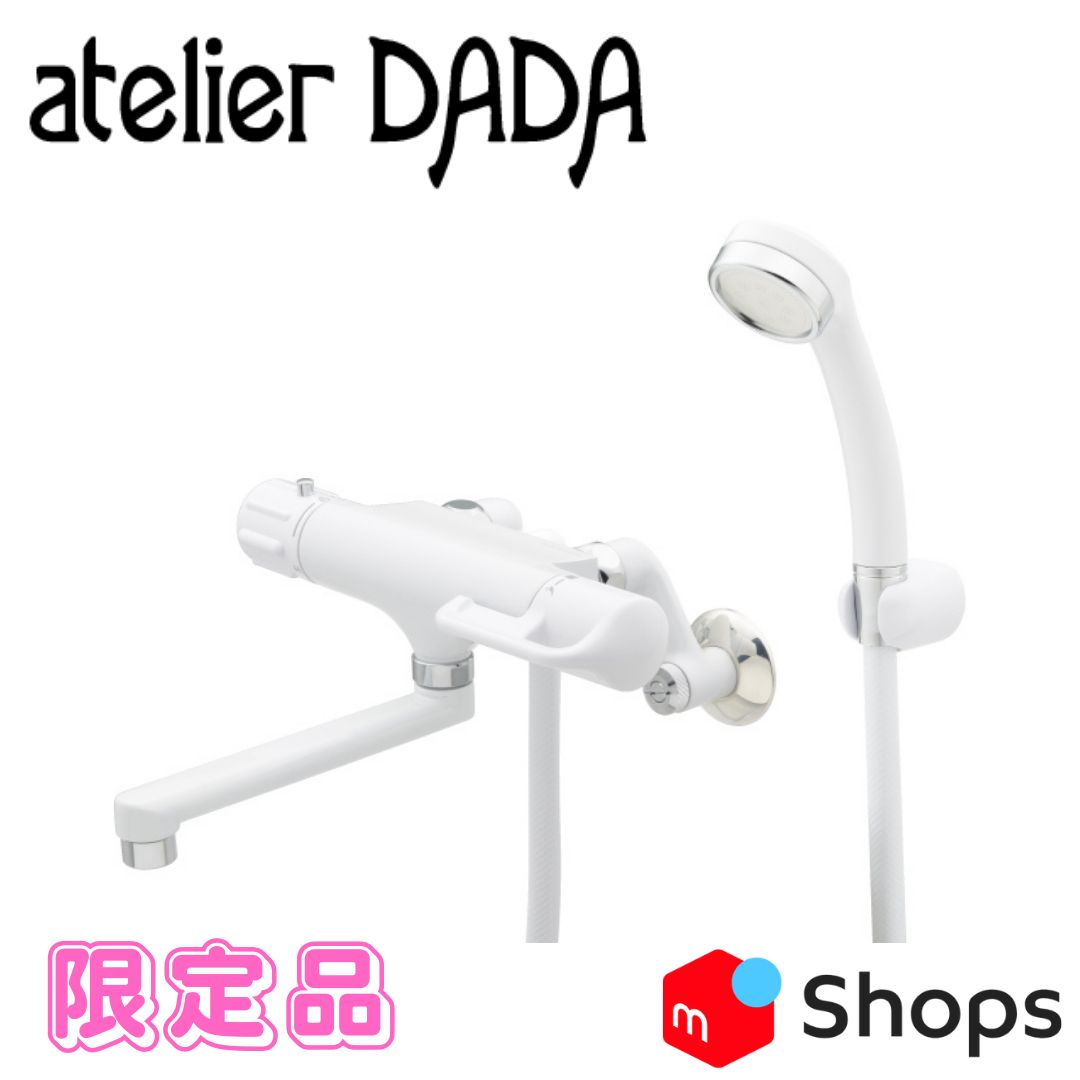 atelier DADA 品 サーモスタットシャワー混合栓 浴室用水栓 節水シャワー ホワイト シルバー _ DD 173-042-WS