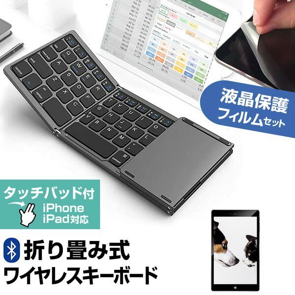 サムスン Galaxy Tab S9 FE+ [12.4インチ] Bluetooth ワイヤレス 折りたたみ キーボード と 反射防止 液晶保護フィルム セット メール便送料無料 jgs bgt