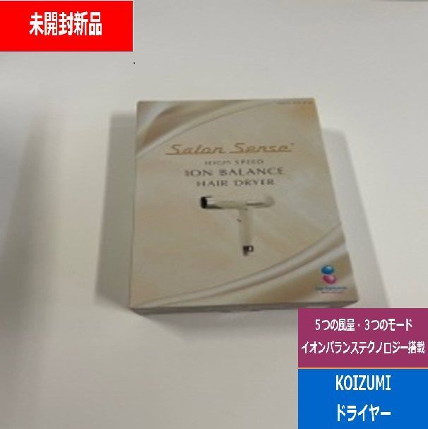 未開封 KOIZUMI コイズミ ハイスピードイオンバランスドライヤー Salon Sense アイボリー KHD-9970C でんきち 家電量販店