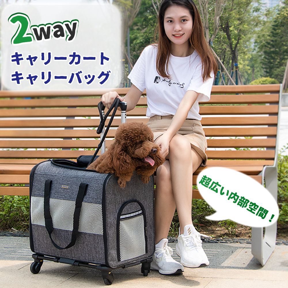 ペット キャリーバッグ キャスター付き 折りたたみ ペットカート