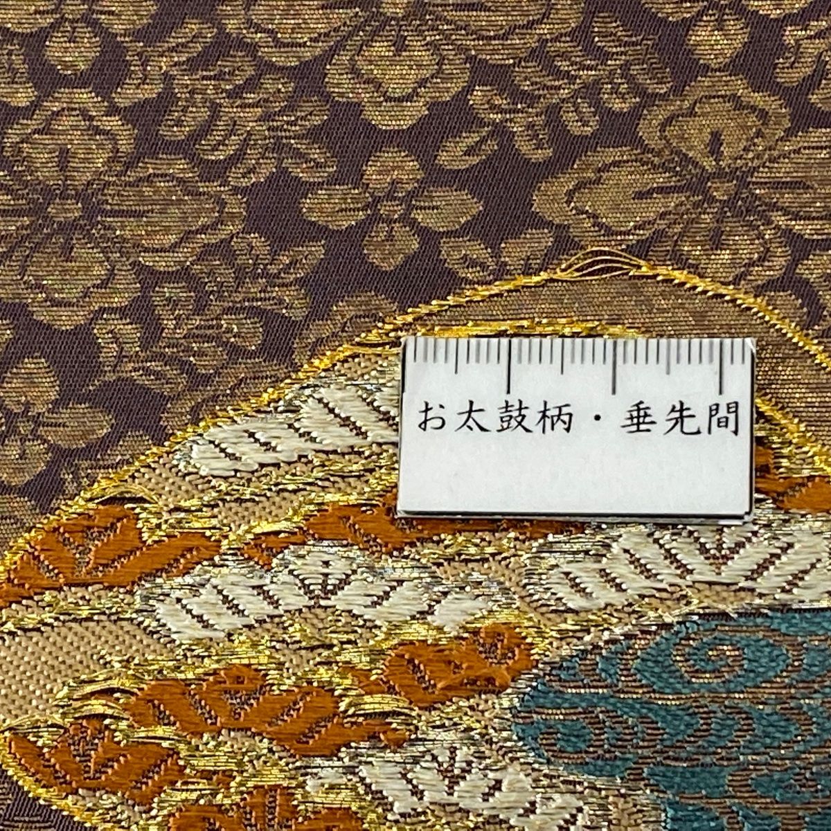 袋帯 美品 逸品 落款 河村織物 貝合せ 花菱 金銀糸 箔 濃紫 六通 正絹-