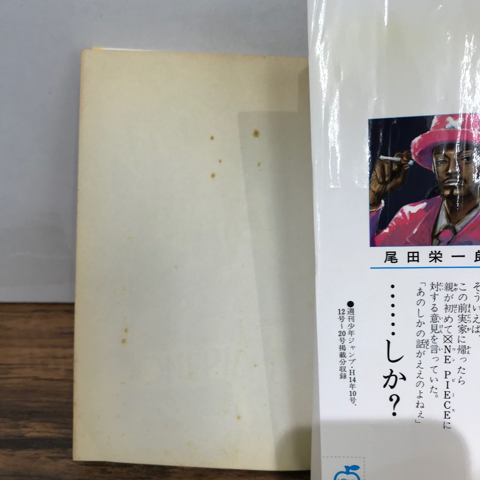 おまけ付き❗️送料無料❗️ワンピース1〜110巻セット＋おまけ4冊 尾田栄一郎 おまけ付き❗️送料無料❗️ワンピース全巻1〜112巻＋おまけ4冊