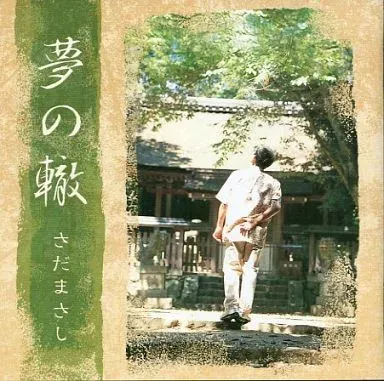 2025年最新】ニッポニアニッポン cdの人気アイテム - メルカリ