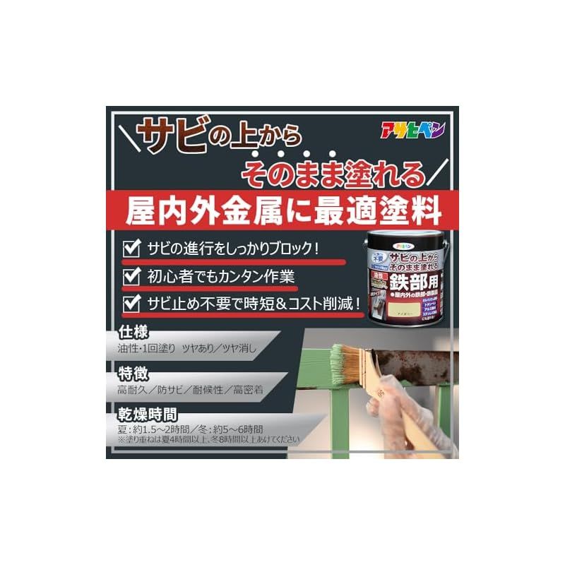 注目商品 アサヒペン 塗料 ペンキ 油性高耐久鉄部用 3L グレー 油性 サビの上からそのまま塗れる ツヤあり 1回塗り 高密着性 耐候性 1