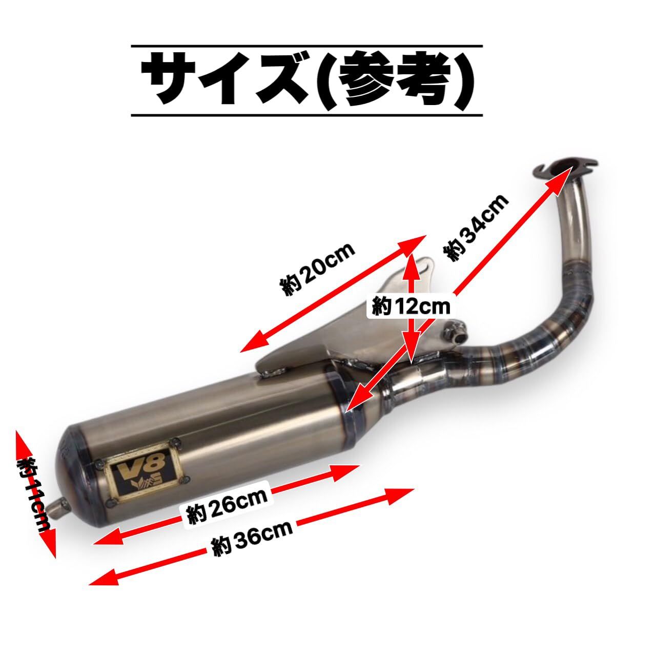 ヤマハ ジョグ用 V8 チャンバー ハワイアンチャンバー マフラー, 3KJ
