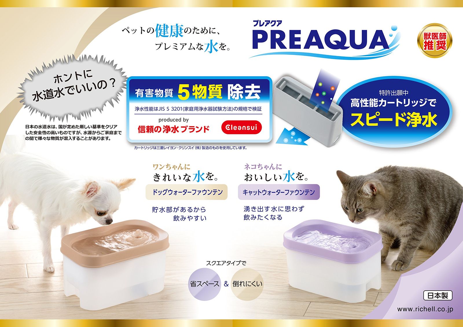 キャットウォーターファウンテン