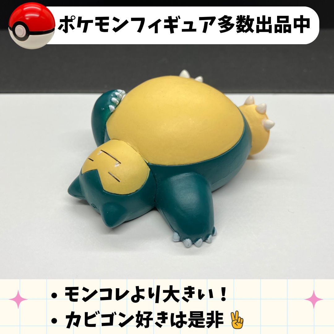 ポケモン みんなのカビゴン - のり